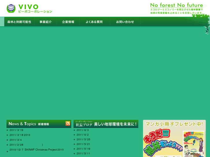 www.vivo.co.jp