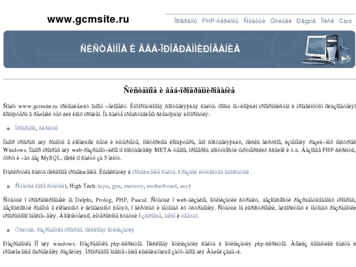www.gcmsite.ru