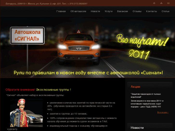 www.signal.by