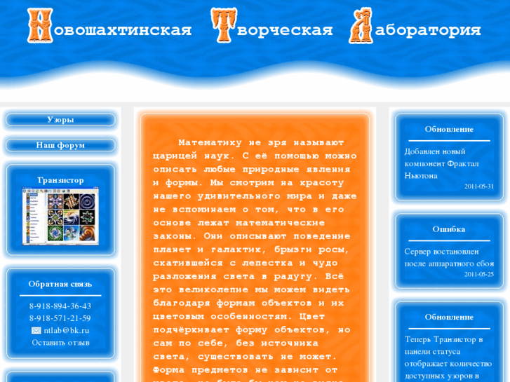 www.ntlab.su