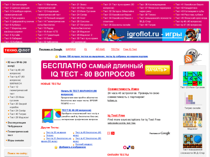 www.tehnoflot.ru