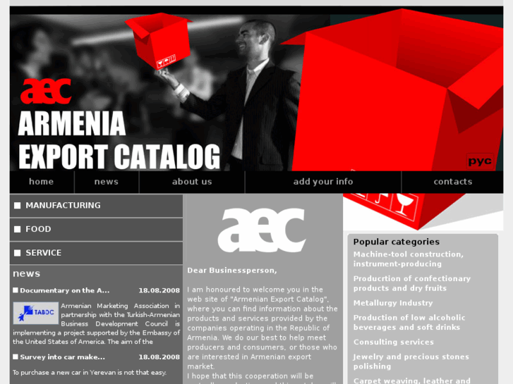 www.aec.am