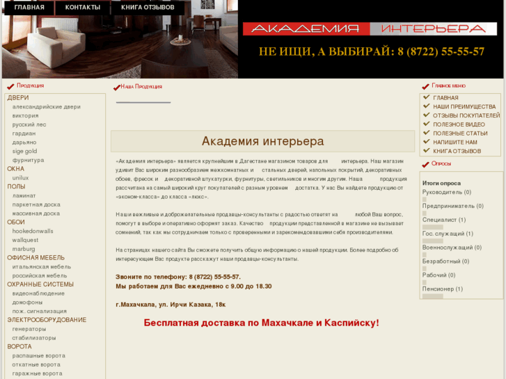 www.academy-interior.ru