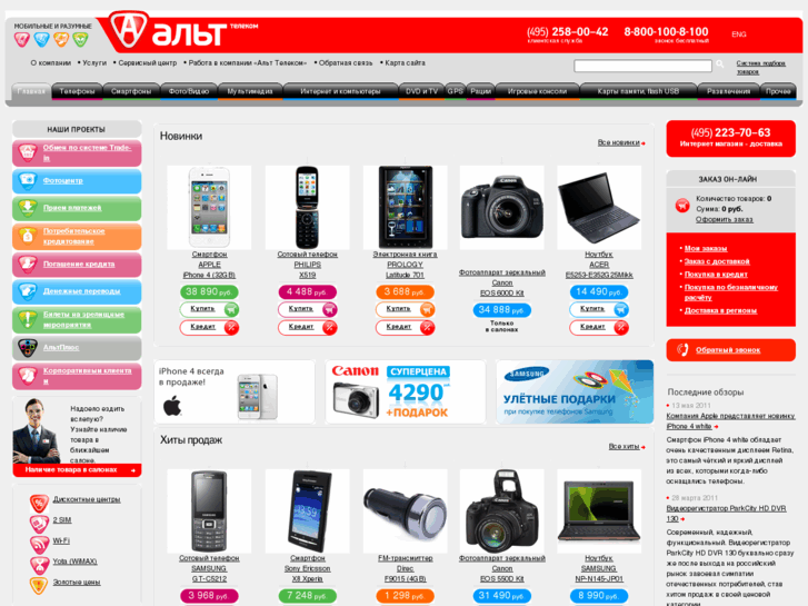 www.alttelecom.net
