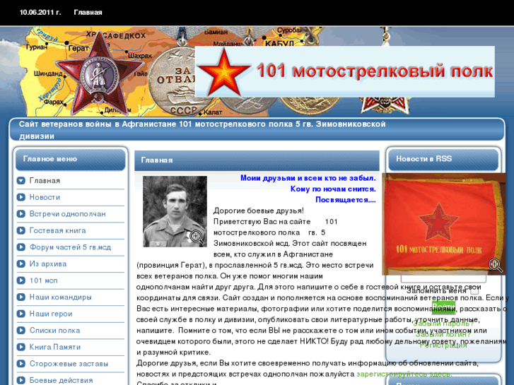 www.101msp.ru