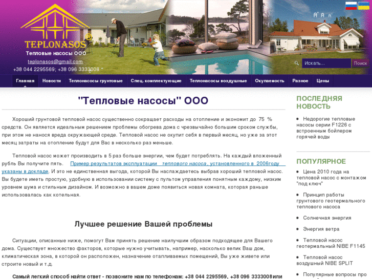 www.teplonasos.com