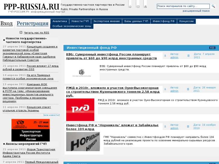 www.ppp-russia.ru