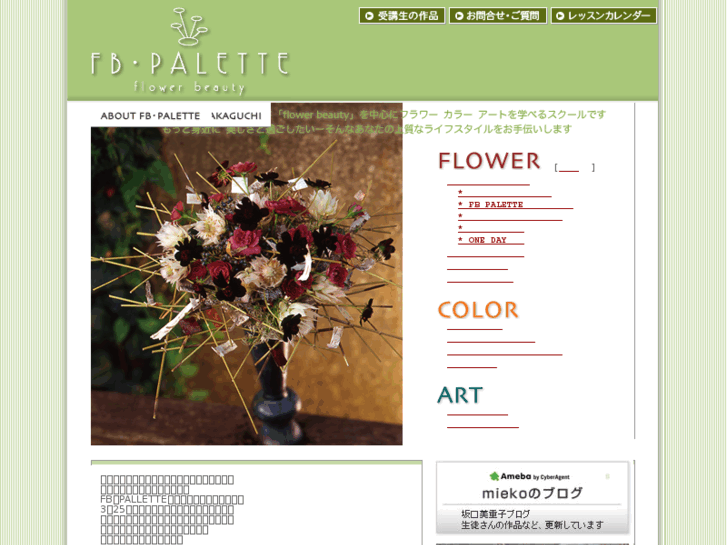 www.fbpalette.com
