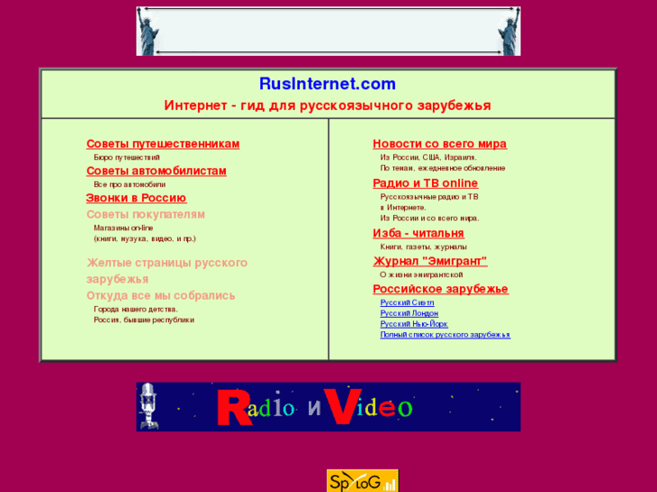 www.rusinternet.com