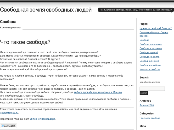 www.freeland.ru