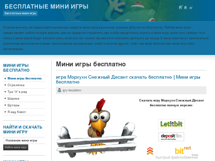 www.mini-igry-besplatno.net