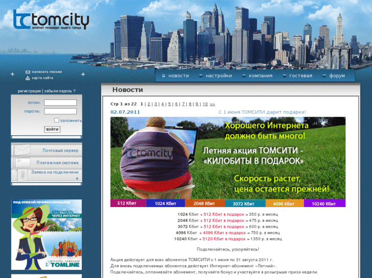 www.tomcity.net