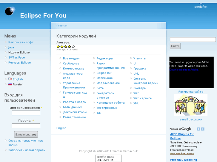 www.eclipse4you.com