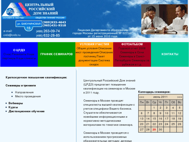 www.crdz.ru