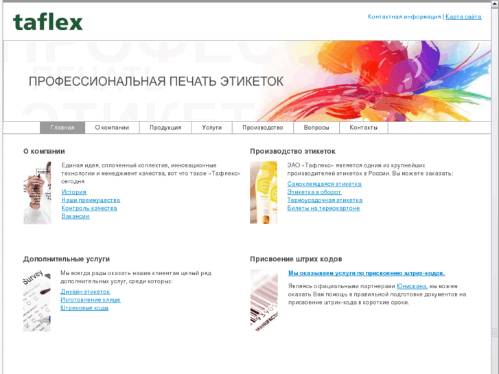 www.taflex.ru