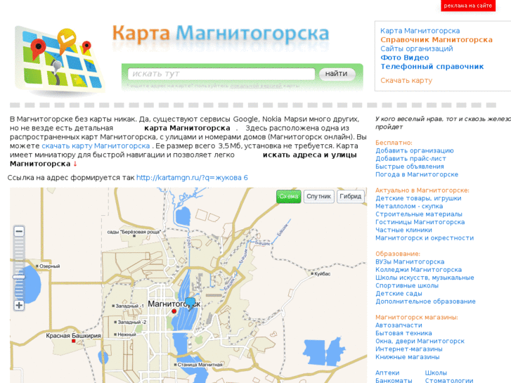 www.kartamgn.ru