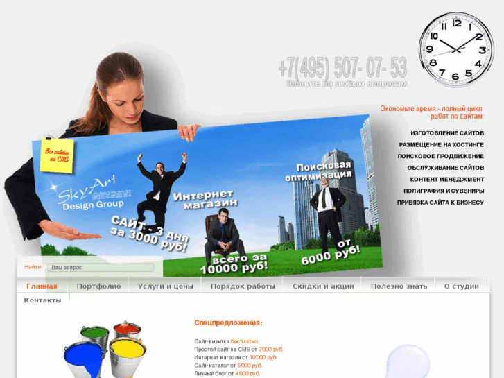 www.skyart-dg.ru