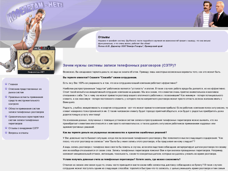 www.nofeletam.net