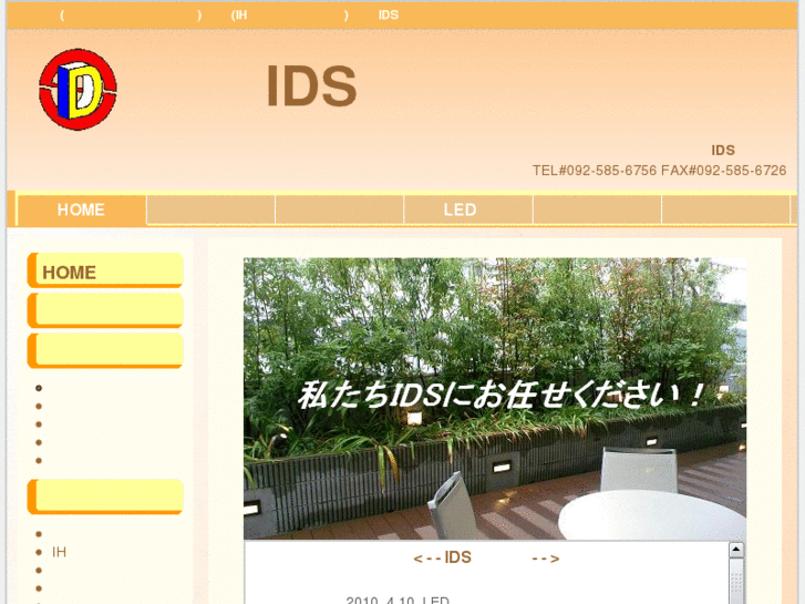 www.ids105.com