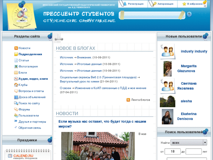 www.studyspu.ru