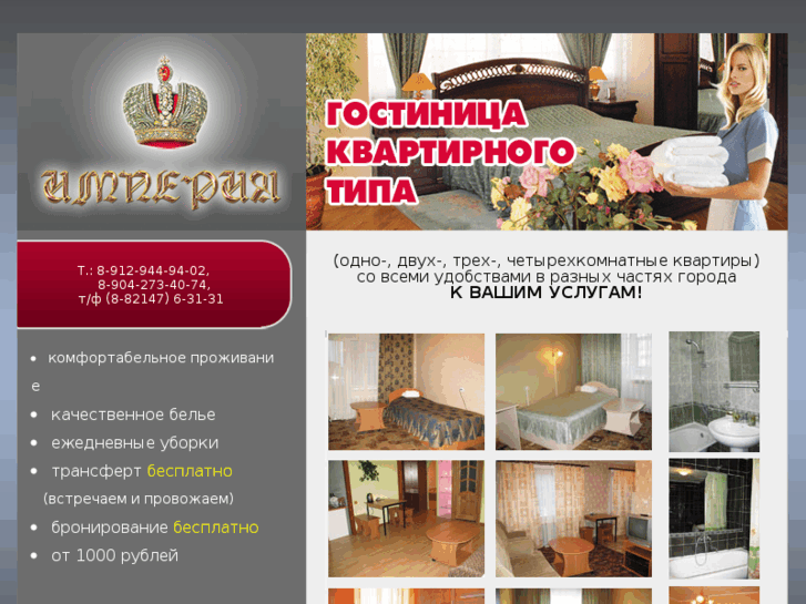 www.imperia-ukhta.ru