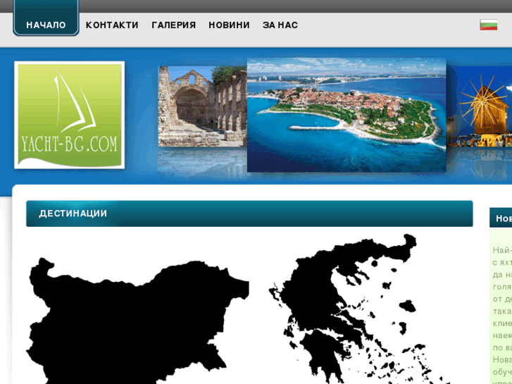 www.yacht-bg.com