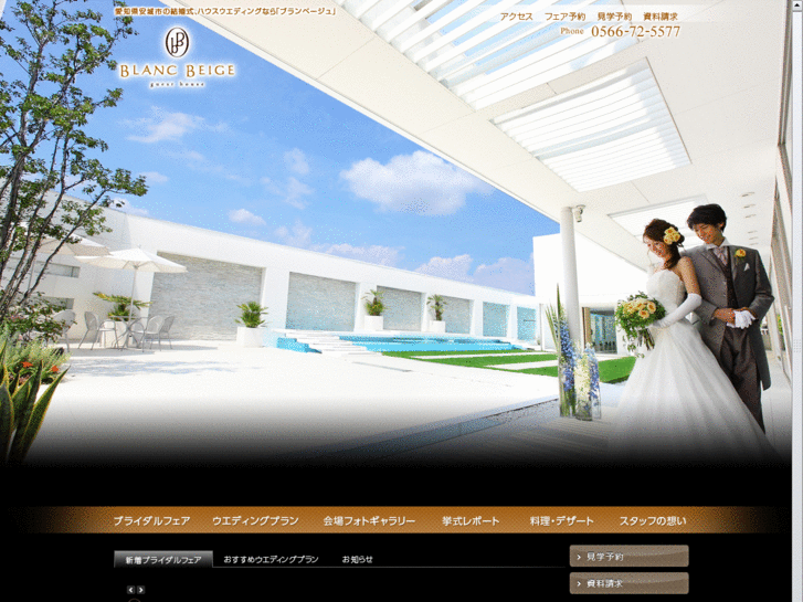 www.blanc-beige.net