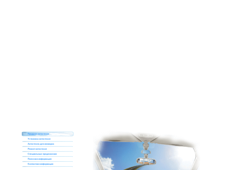 www.avtostekla-msk.ru