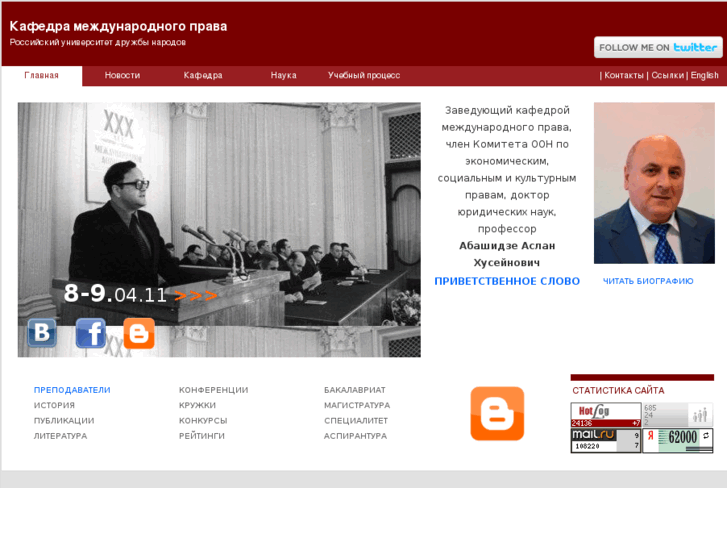 www.intlaw-rudn.com
