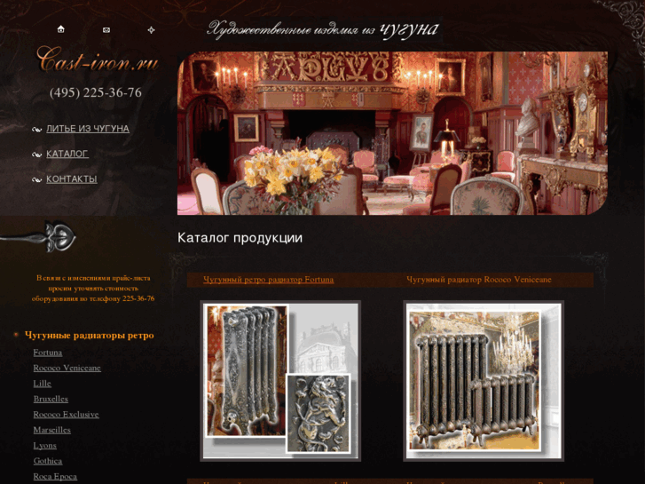 www.cast-iron.ru