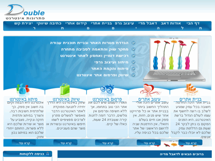 www.double.co.il