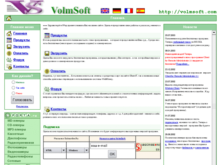www.volmsoft.com