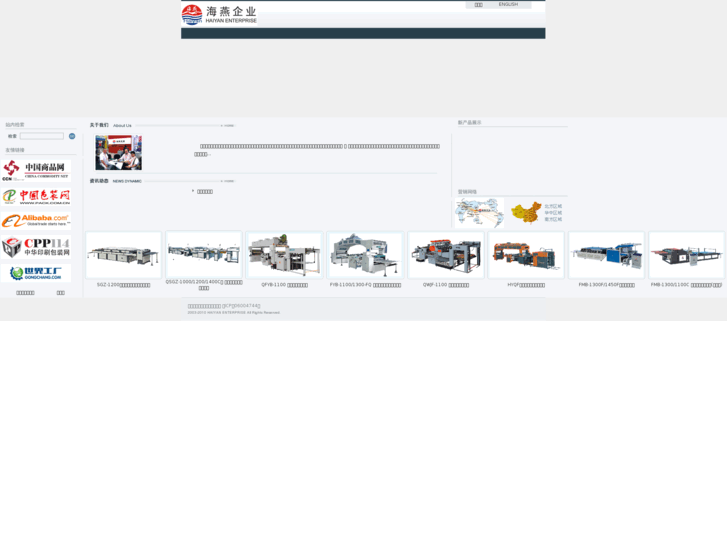 www.haiyanqy.com