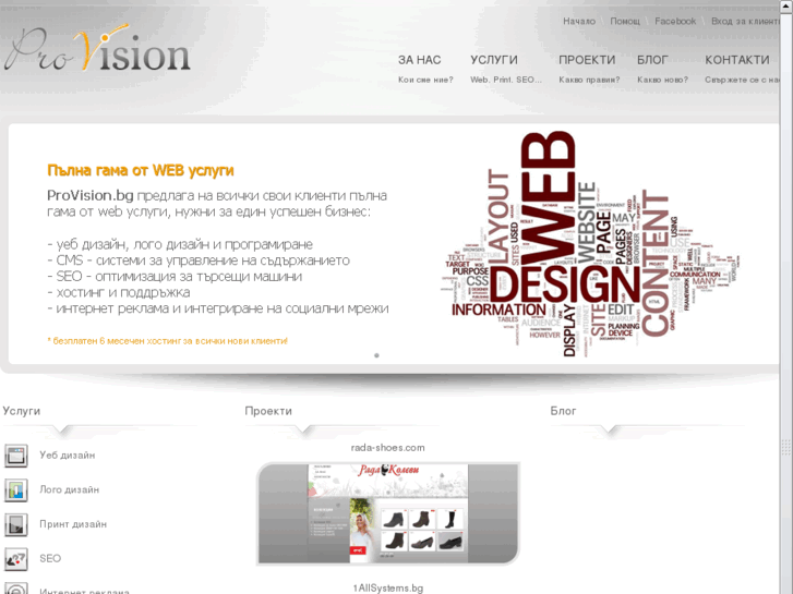 www.provision.bg