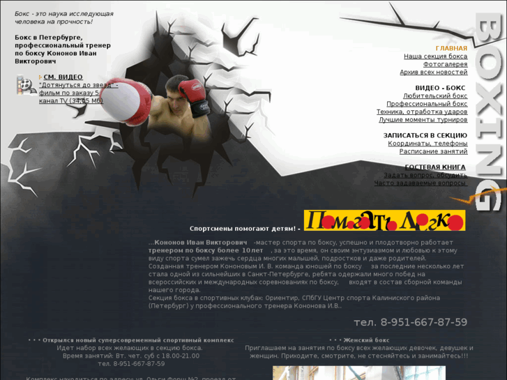 www.box-spb.ru