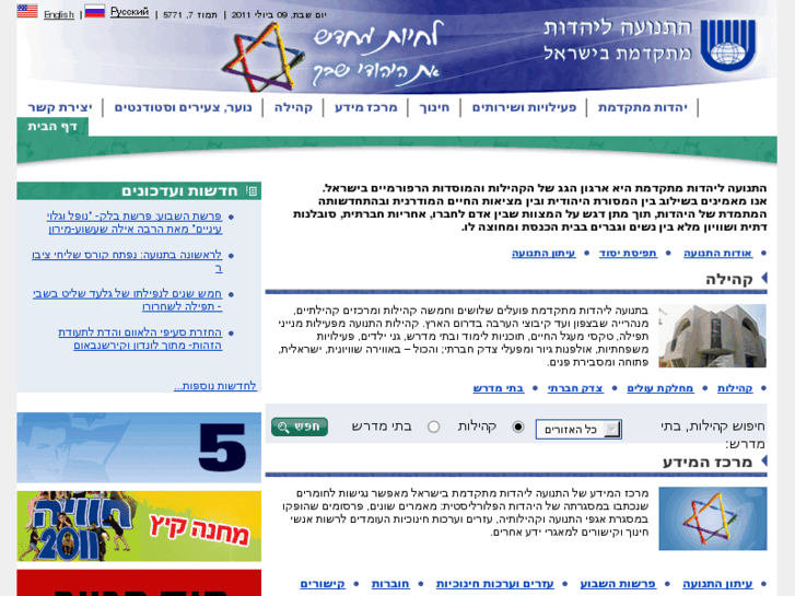 www.reform.org.il