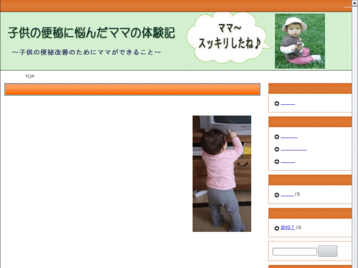 www.kids-nayami.com