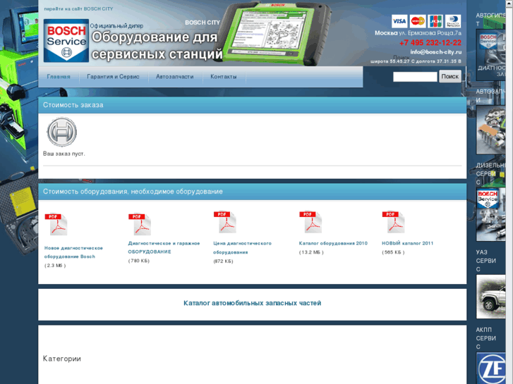 www.bosch-garage.ru