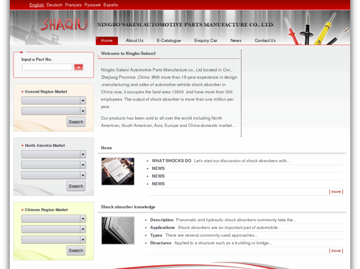 www.nbsakesi.com