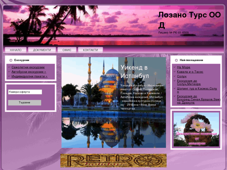 www.lozanotours.com