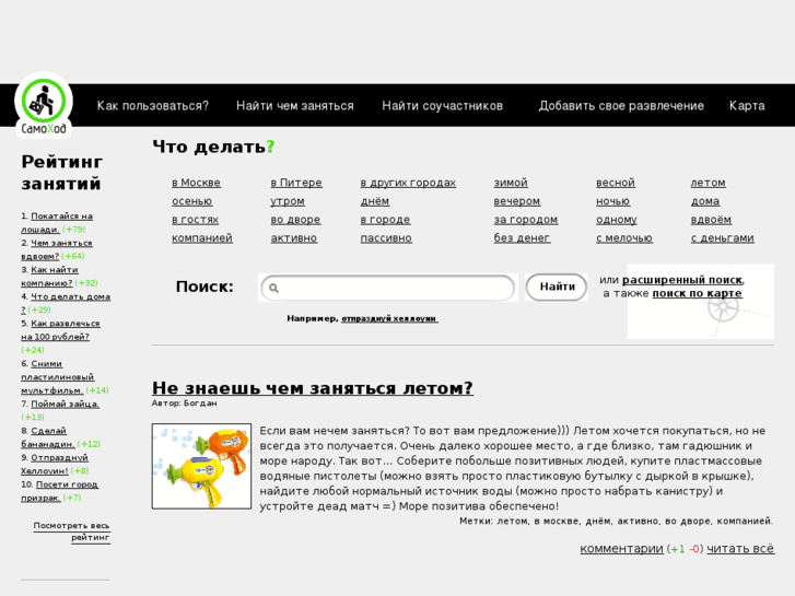 www.samoxod.ru