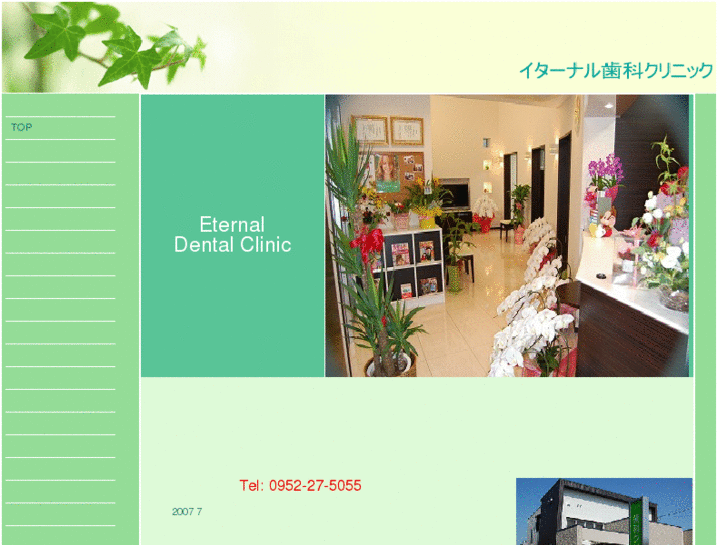 www.eternal-dc.com