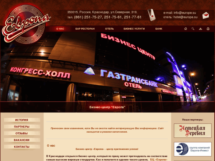 www.europe.su