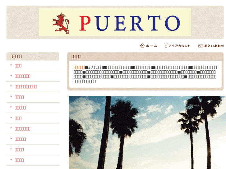 www.puerto-gg-shop.com