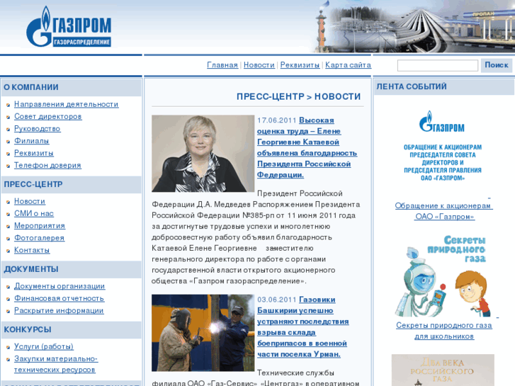 www.gazpromrg.ru