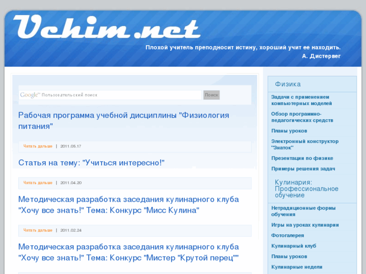 www.uchim.net