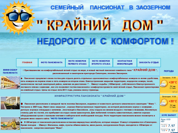 www.zaozerka.net