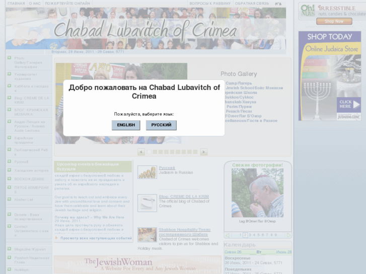 www.chabadcrimea.org