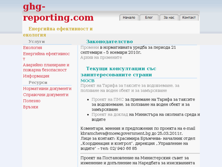 www.ghg-reporting.com