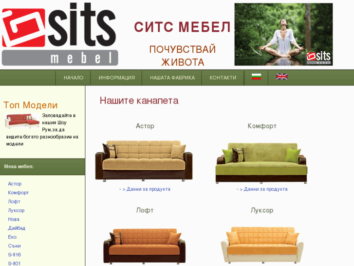 www.sitsmebel.com